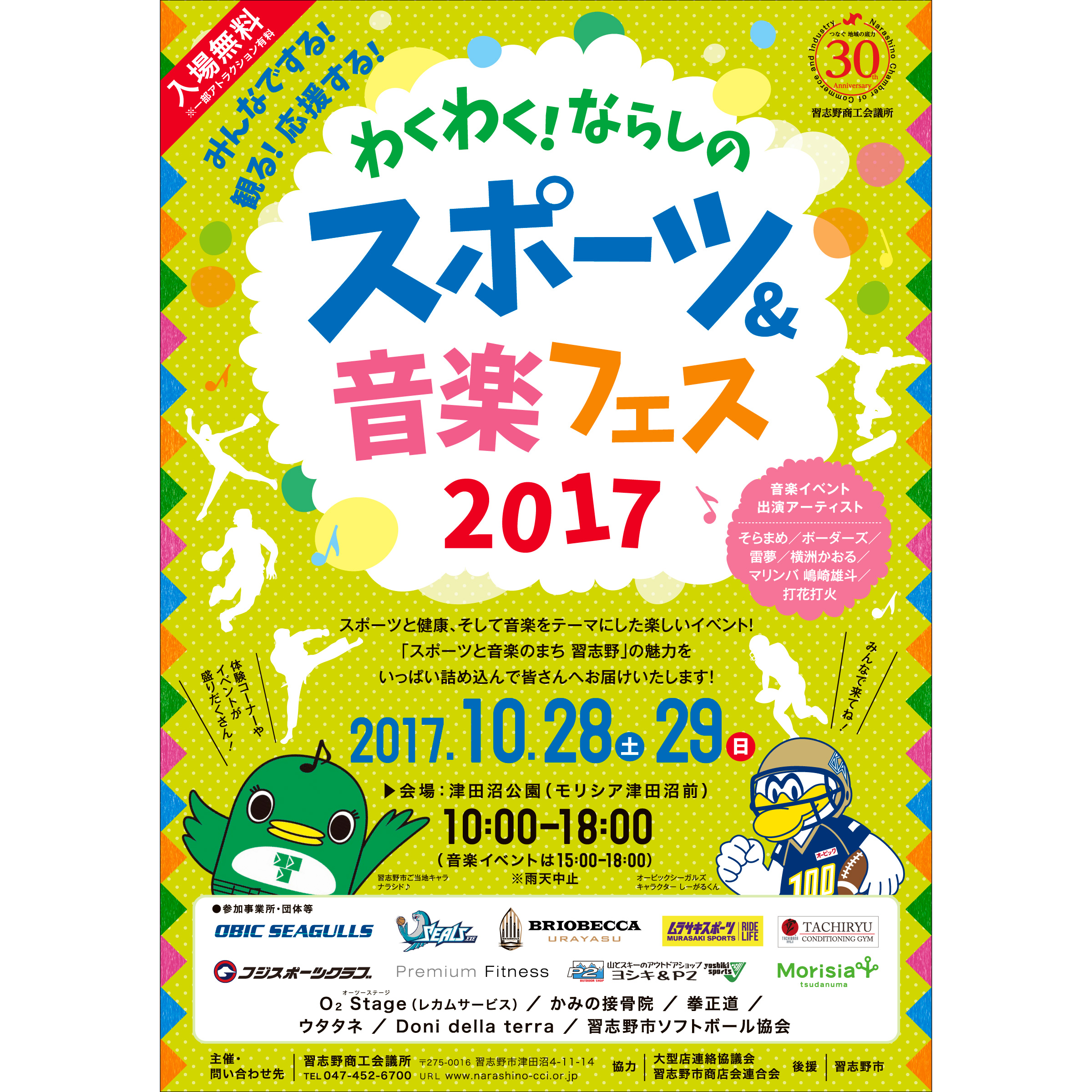 広告用のイベントの詳細を含むベクター グランド オープニング セレモニーのチラシまたはテンプレート デザイン フリー素材EPS無料ダウンロード- Pikbest