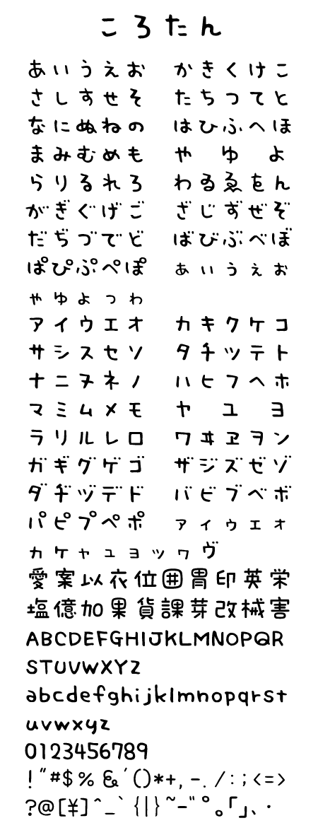 商用可・無料 使える日本語手書きフリーフォントを集めました。デザナル