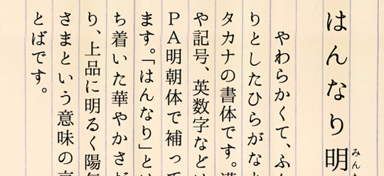 Macで手書き風フォントを使用する - PCまなぶ