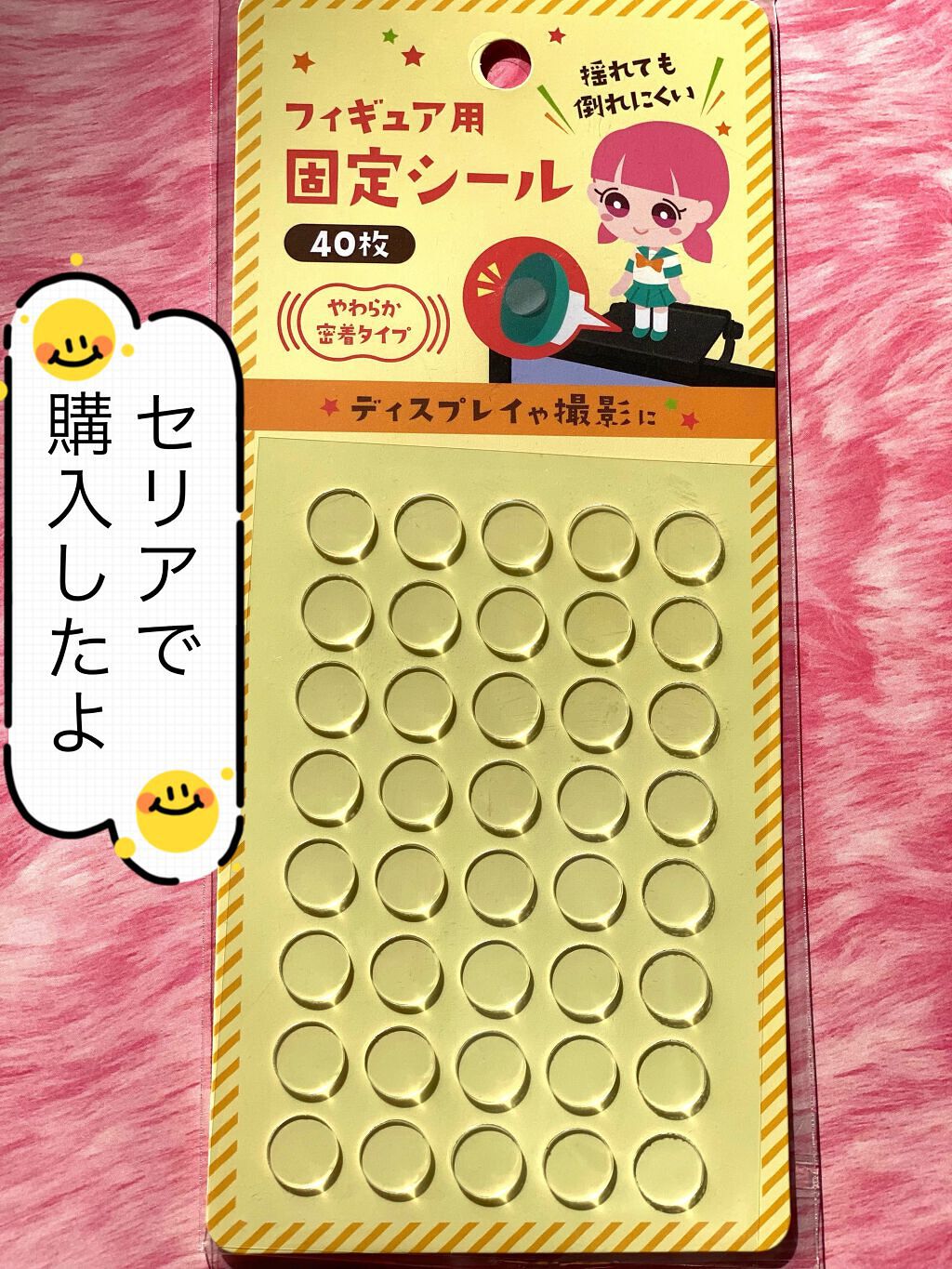 セリア 見つけた！たまごっち＋が懐かしキラキラシールになった！MORE