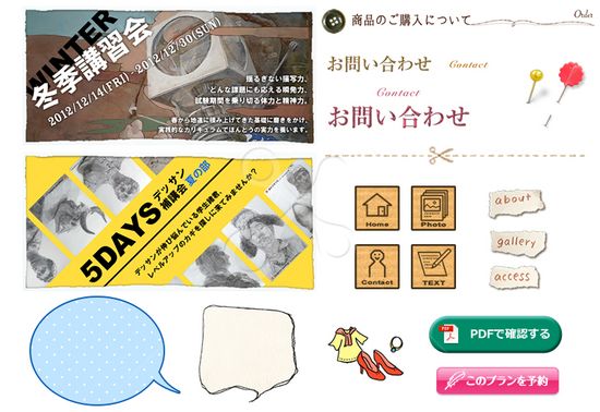 今っぽいバナーデザインの参考になる、ギャラリーサイト 5選ねいび