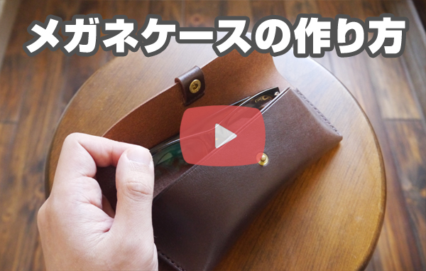 KT-2019 がま口メガネケースの型紙＆レシピ メガネ型口金用Hamalabo-2