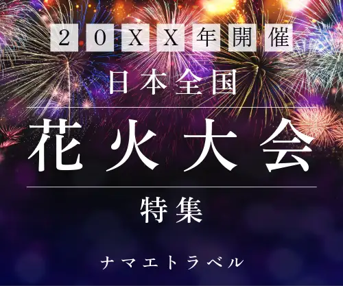 イベント・コンテストのバナー一覧Bannnner.com