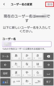 ツイキャスの名前変更のやり方とアカウント削除の手順を解説ライブ配信.net