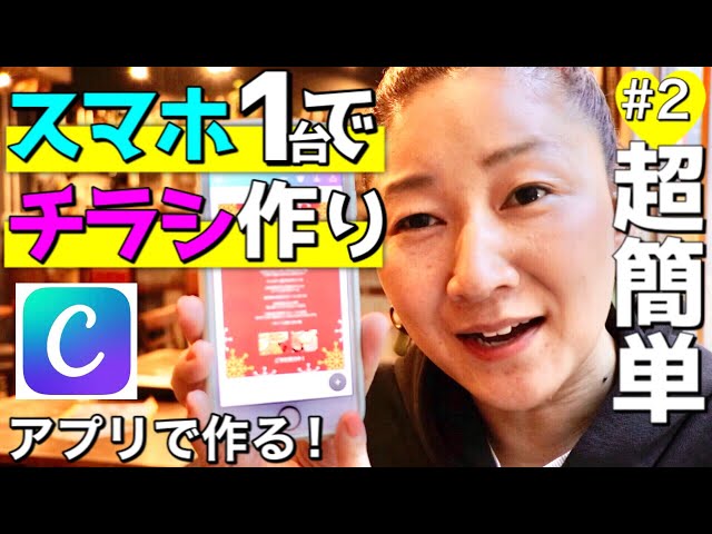 無料 チラシ・フライヤー作成アプリ24選を比較選び方や作成のポイントを解説OREND オレンド