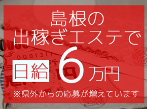 まい｜回春マッサージSAKURA公式サイト