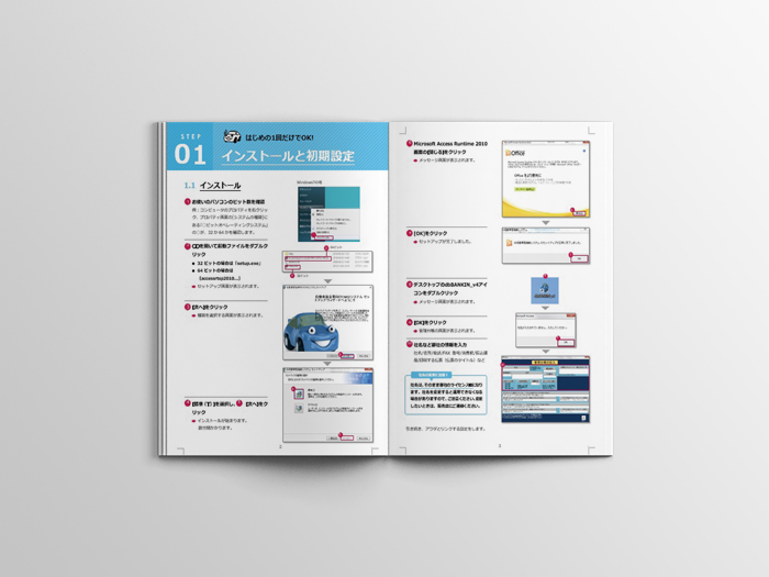 マニュアル作成はパワーポイントやワードがいいの？劇的に楽にするコツやメリットを解説ブログマニュアル作成ソフトならiTutor アイチューター
