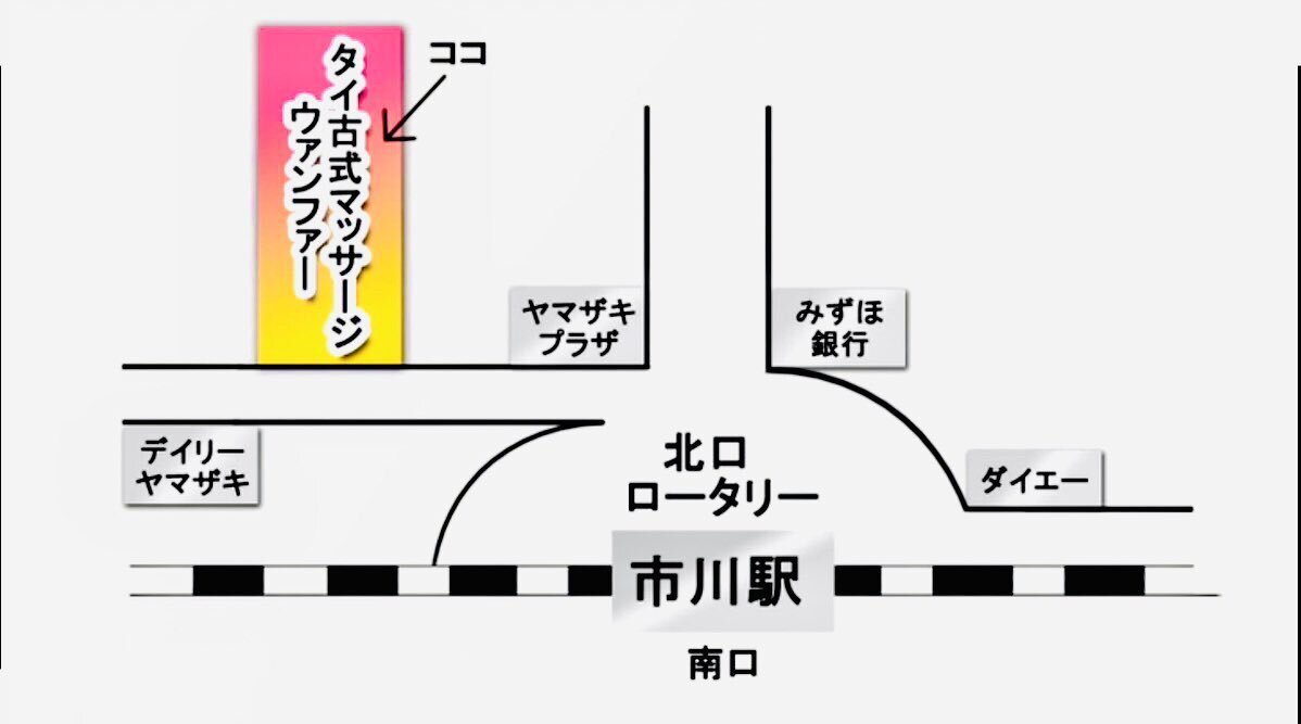 サバイ タイマッサージ 本八幡（市川市南八幡） |