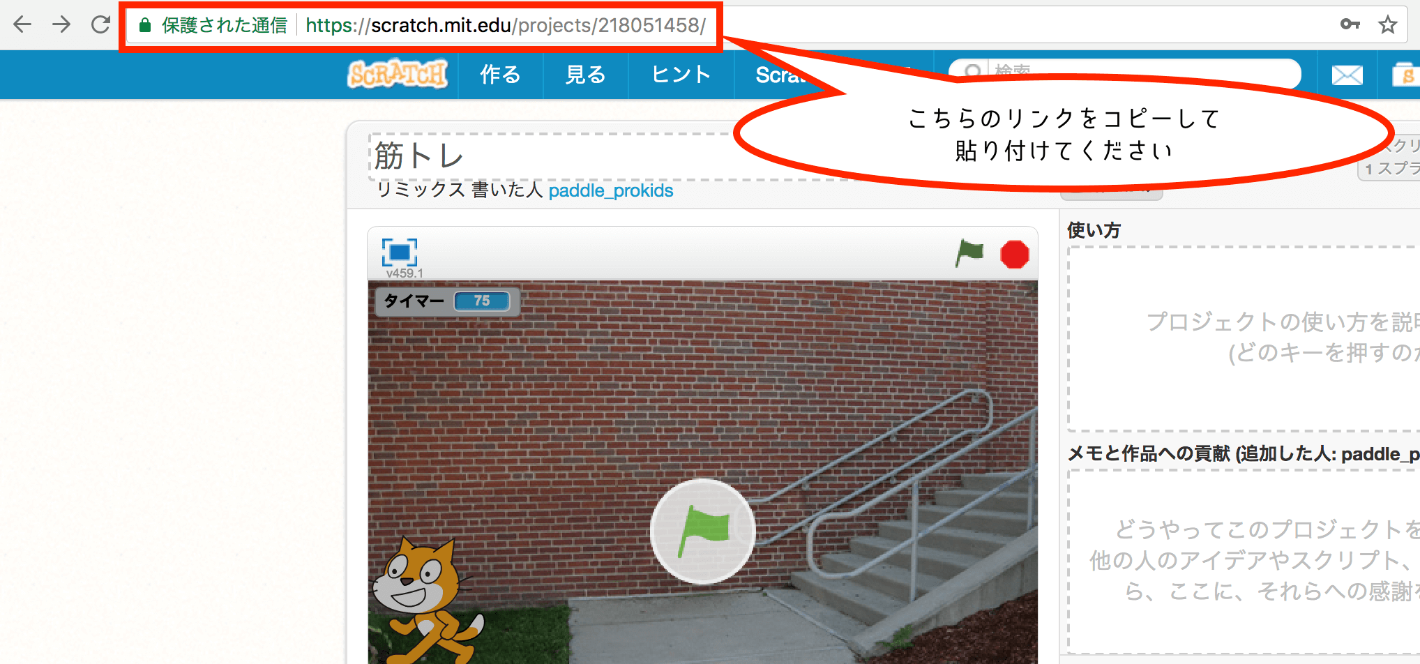 スクラッチ Scratch絵を描いてスプライトや背景を作ろう ビットマップ編– リビングの魔王