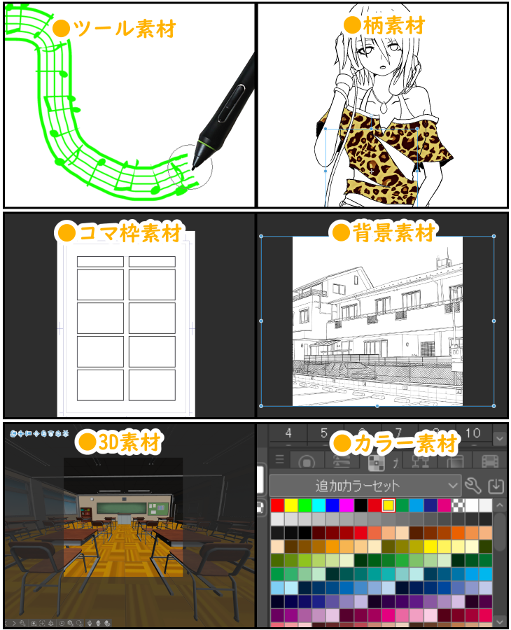 素材ラボの使い方！素材ラボ