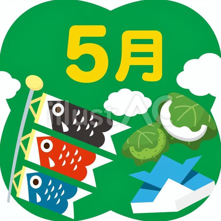 カレンダー 月別 ロゴ 枠イラスト - No: 1781417無料イラスト・フリー素材なら「イラストAC」