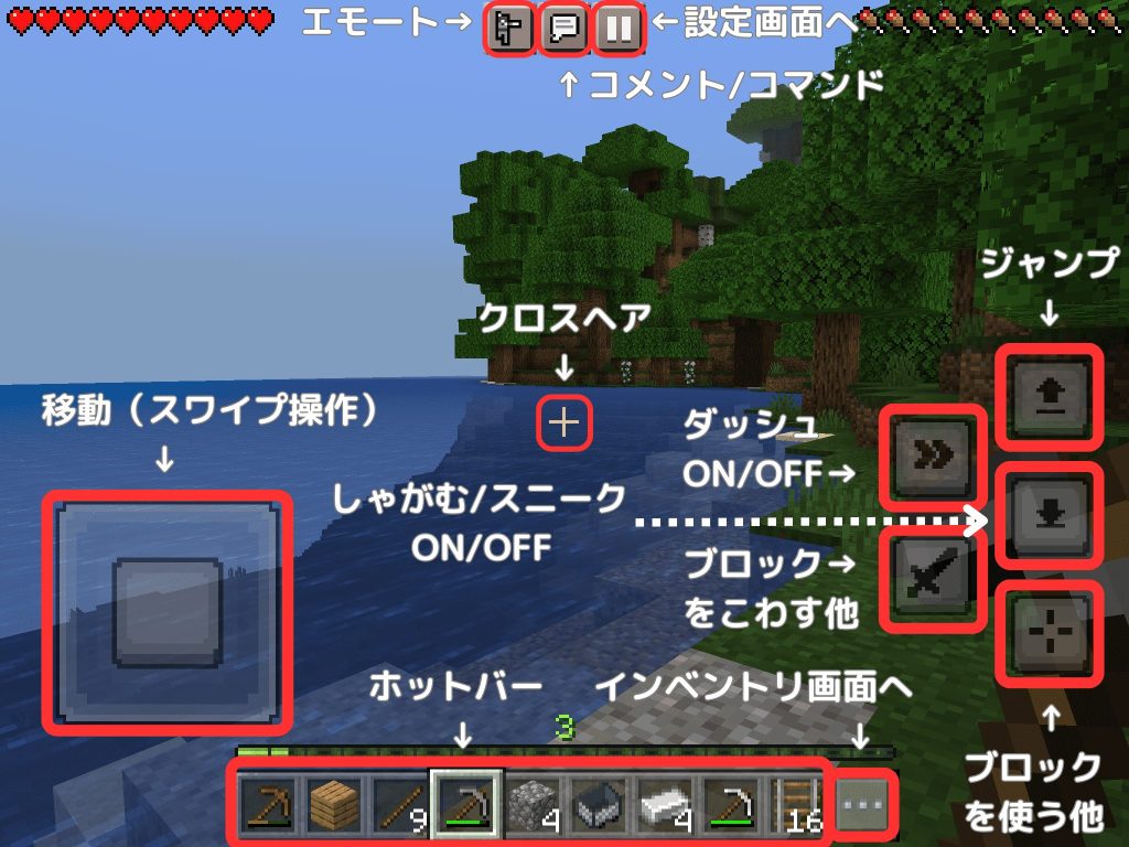 これどうやって直すの？アイテムにカーソルを合わせても全部読めないんだよね。表示サイズを変える設定とかある？画面サイズが問題じゃないんだ。 : rMinecraft