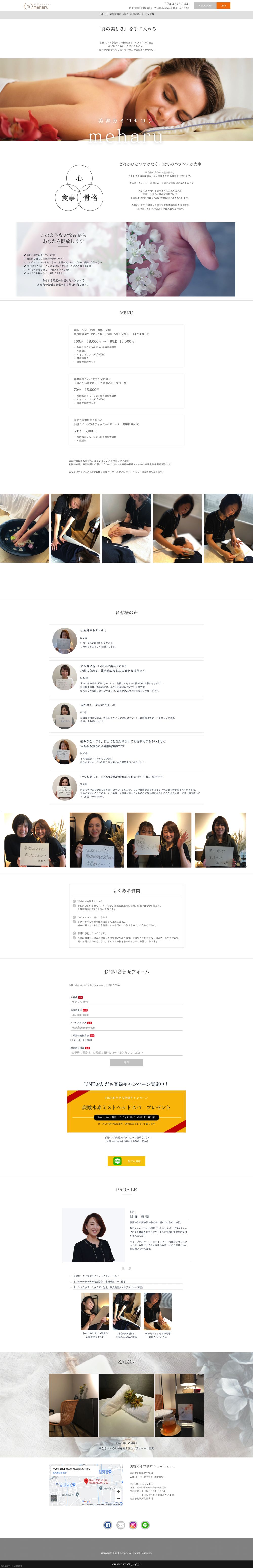 ペライチの新しいロゴができるまで │ Design Spice