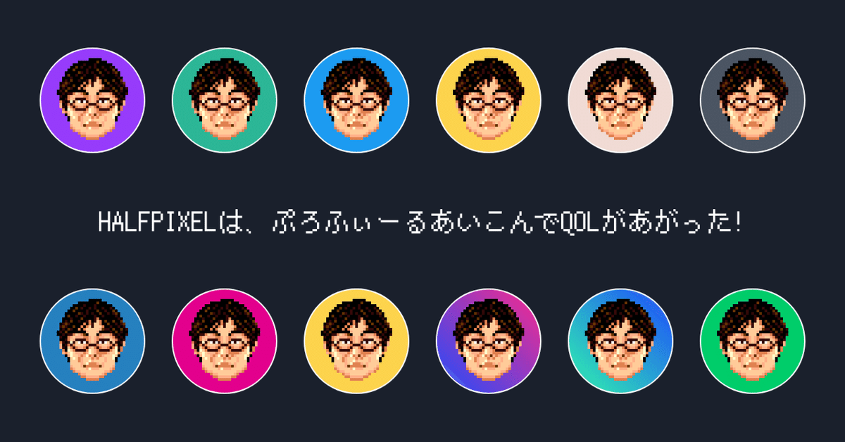 ドットな猫メーカ