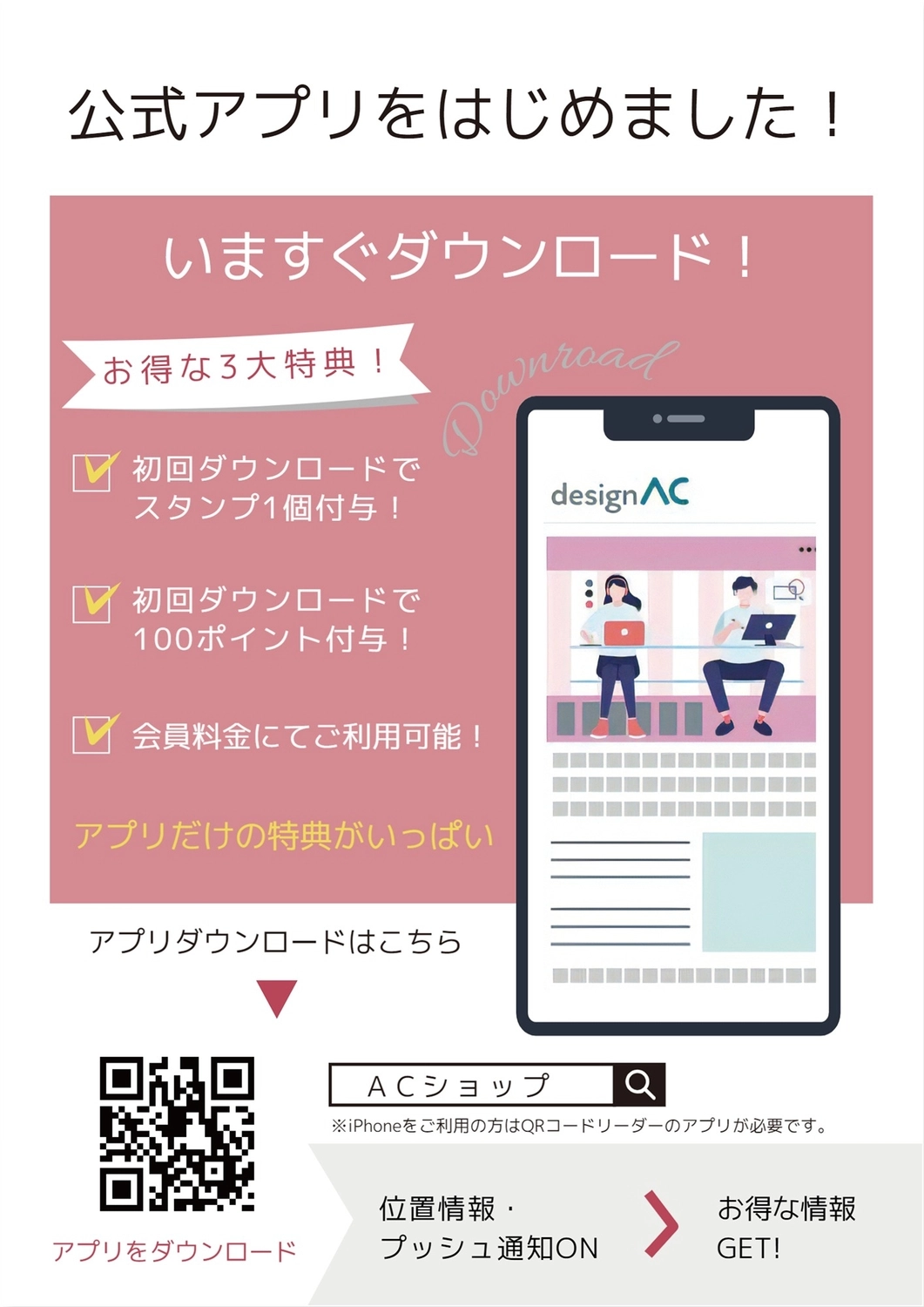 無料あり ポスター作成アプリ16選！選び方や集客・販促効果の高いポスターを作るコツも解説OREND オレンド