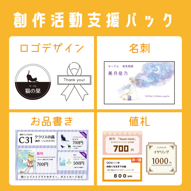 デザインテンプレートで簡単！値札 プライスカード の作り方書式の例文書き方コラムbizocean ビズオーシャン ジャーナル