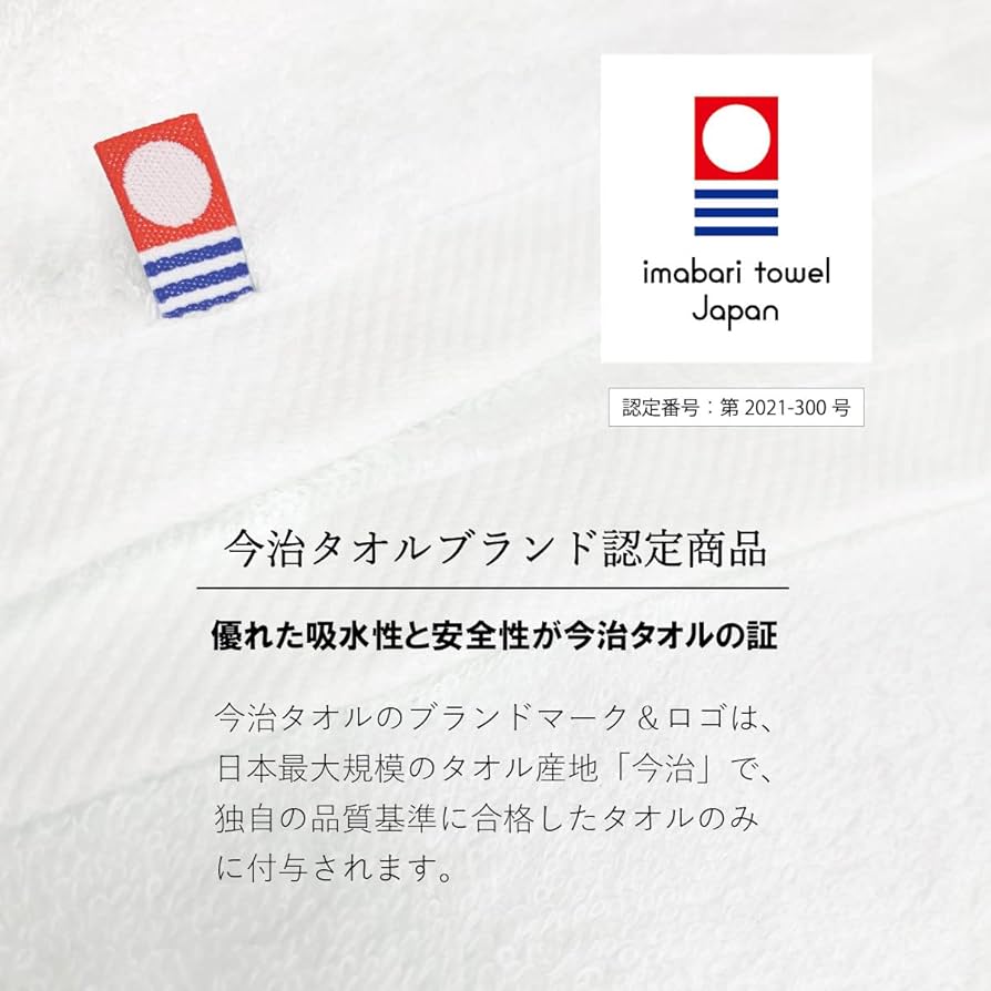 今さらですが、「今治タオル」ってなんですか。＆GP - Part 2