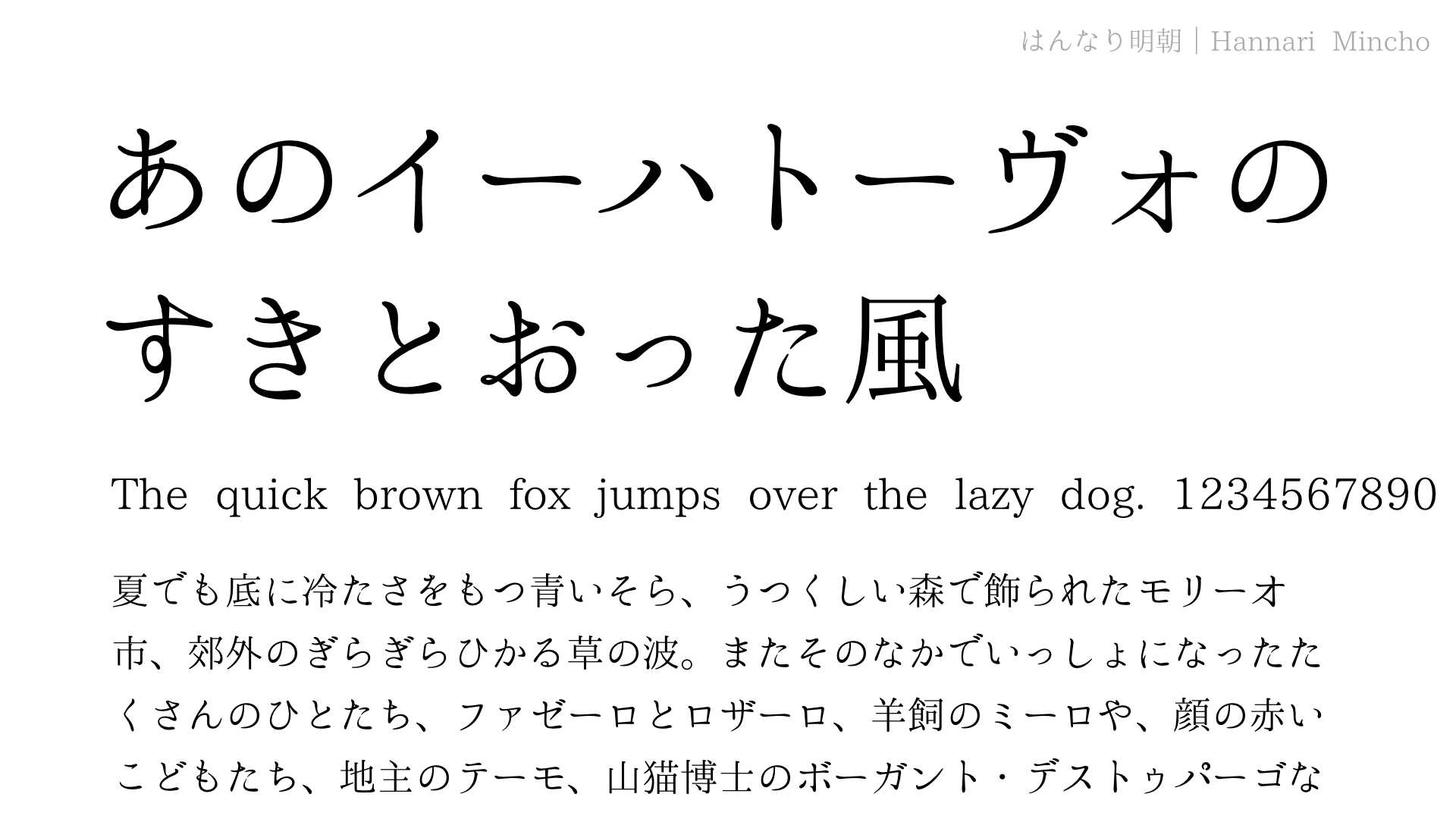 フリーフォントをダウンロードして使いましょう –