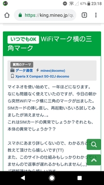 Androidスマホの疑問 画面下アイコン「三角、丸、四角」の意味は?特選街web