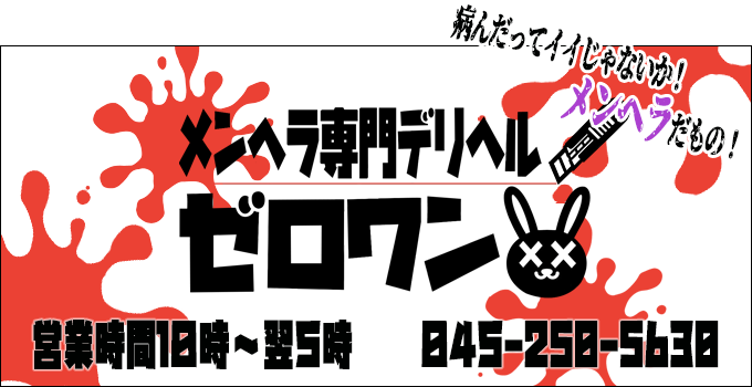 エロティカDX｜横浜 伊勢佐木町デリヘル | ギャルデリ～横浜・神奈川