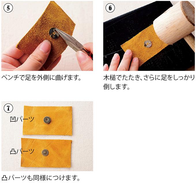 磁気ボタン 差し込みタイプシルバー銀 打ち具不要 マグネットボタン 留め具 10組入り14mmきらきらぷんぷん丸 B-589 -きらきらぷんぷん丸