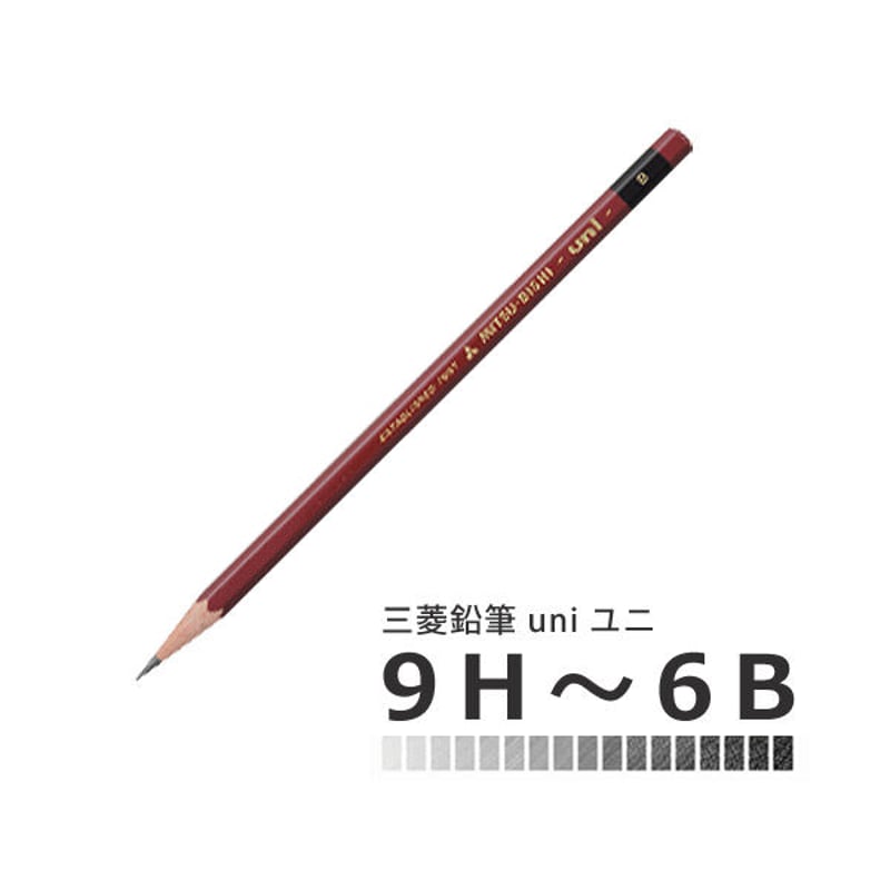 三菱鉛筆 ユニ設計製図・デザイン用品,デザイン・絵画用品,鉛筆・ホルダーレモン画翠オンラインショップ