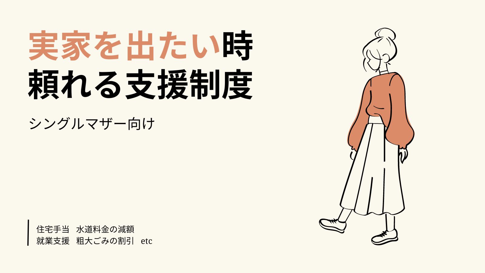 シンママは恋愛NGでシンパパはOKってなに!? 同僚の態度に違和感！ 親の離婚・再婚を経験した読者からリアルな本音も｜ウーマンエキサイト(1/3)