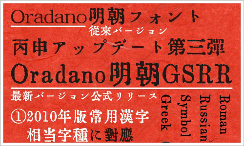 レトロを感じる日本語フリーフォントまとめ 2024年最新版Desiral:デザイラル