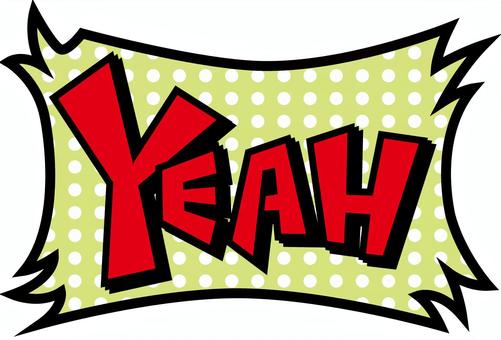 叫び声 漫画 文字の写真素材 - PIXTA