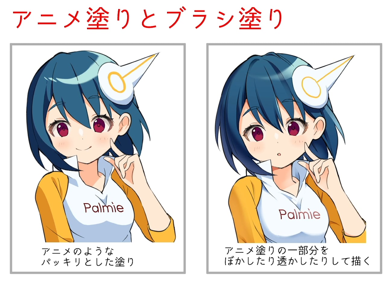 お絵かき講座 水彩・厚塗り・アニメ・CG塗りとは？アプリ別にペン・ブラシの設定を解説イラスト・マンガ描き方ナビ