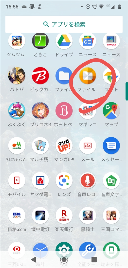 素材配布中 黄色アプリアイコン iPhone & Android用 549選WidgetClub