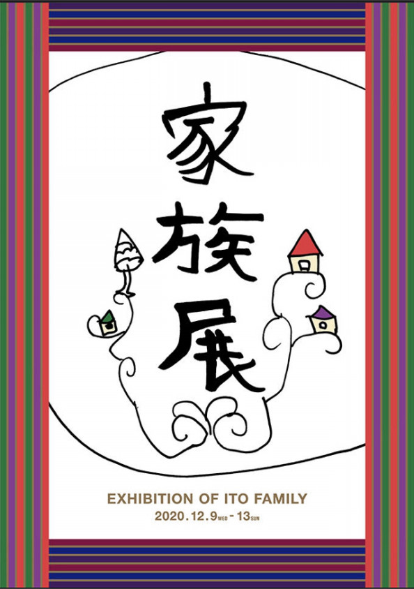 works_ericomic ららぽーと柏の葉店、新三郷店の合同DM用イラストを担当させて頂きました家族の絵とマップを描いています。紙チラシだけでなく、ららぽーと公式WEBサイトからもご覧いただけます。 広告イラストグラムイラストレーター