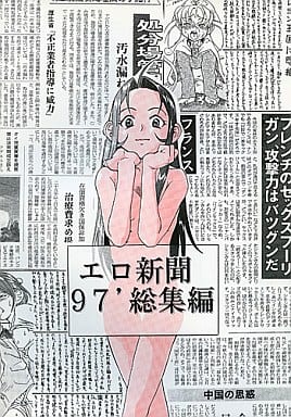 Media Coverage 『繊研新聞2024年2月28日号に「“健康”の可能性見越して〜中敷機に独自の工夫 