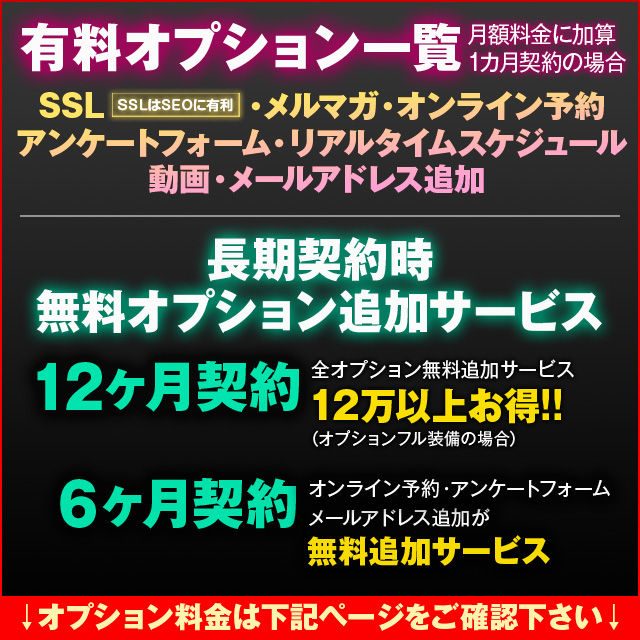 風俗オプション一覧】つけるタイミングやおすすめオプションを紹介！｜風じゃマガジン