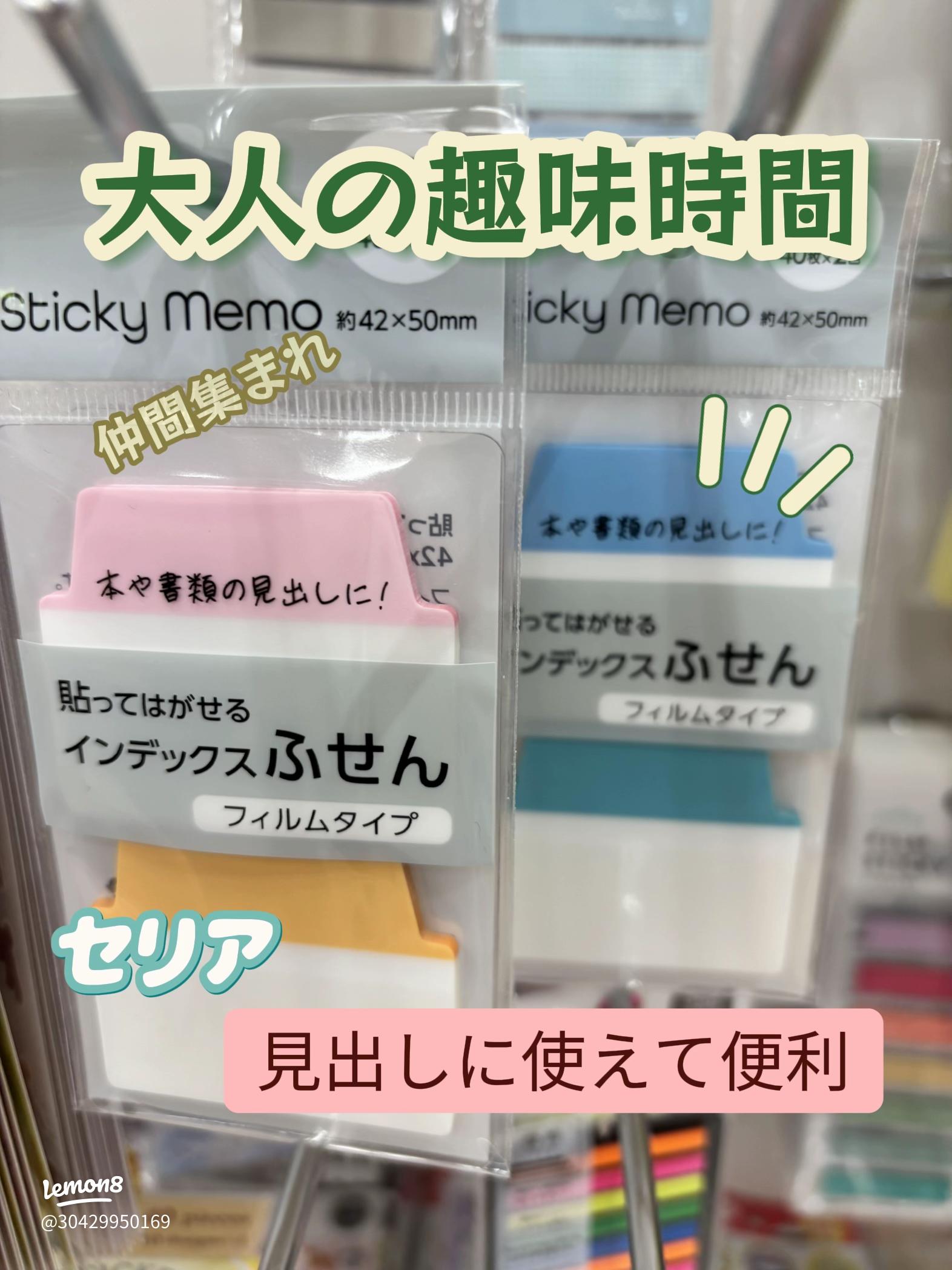 セリアの付箋にはフィルムやパステル、吹き出し付きなどがあります文房具まつり