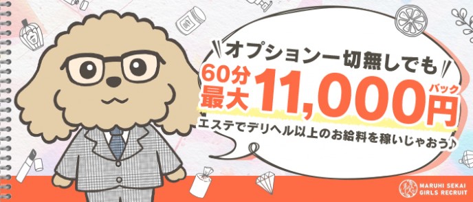 最新】広島の回春性感マッサージ風俗ならココ！｜風俗じゃぱん