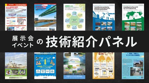 集客を増やす！展示会ブースパネルのデザイン・レイアウトのコツ記事を探す販促の情報探しならハンソクエスト