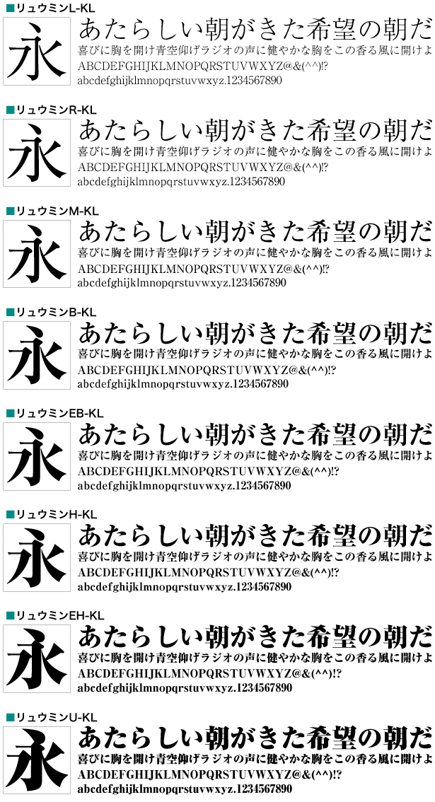 Morisawa Fontsで使えるフォント商用可能な有料・フリーフォントの検索サイトSANKOU! font