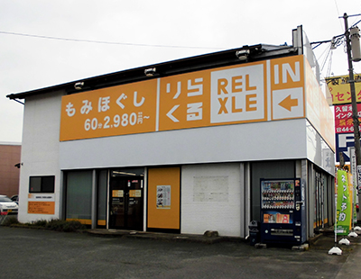 りらくる 松島店| リラクゼーション・もみほぐし・足つぼ・リフレ | りらくる（リラクル）