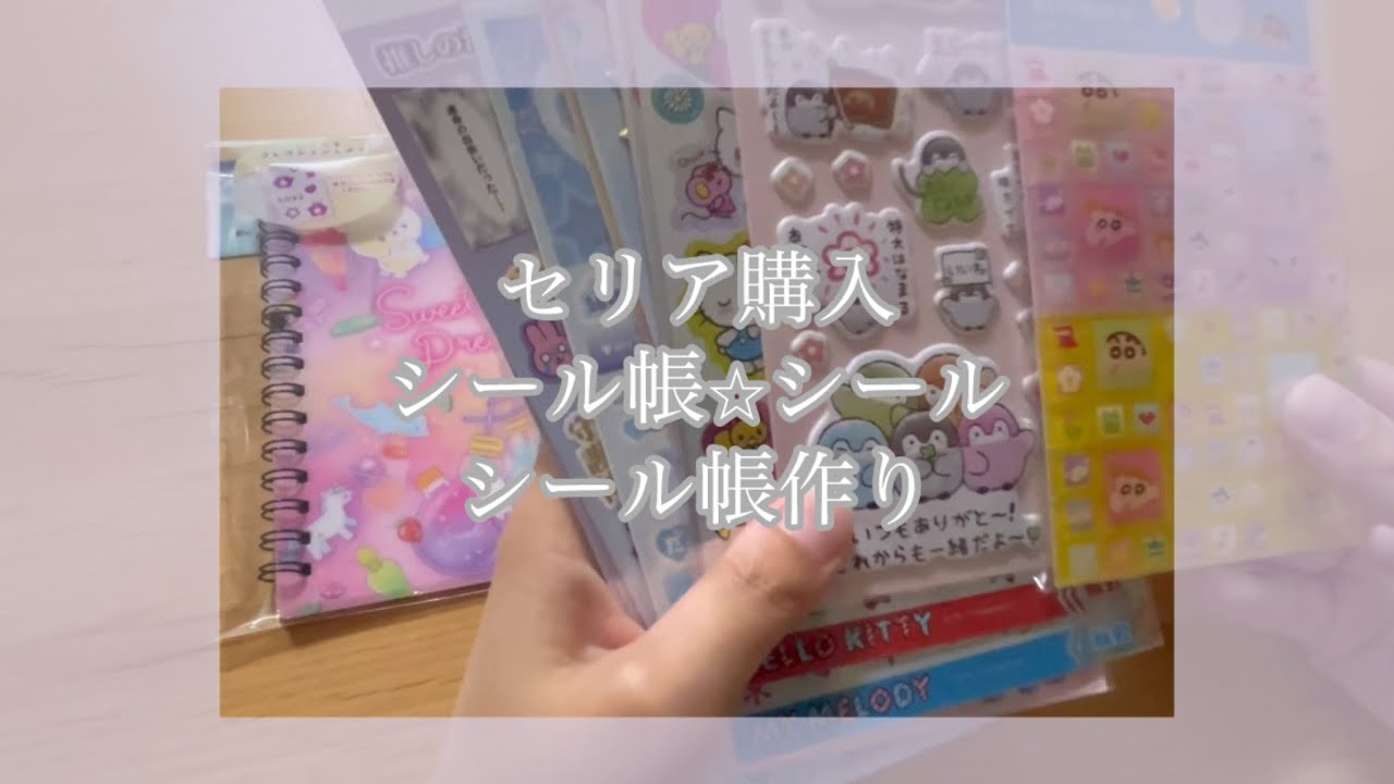 マスキングシールセリアの口コミ - 超優秀！100均で買えるおすすめコスメ！シンデレラノートや美容管理の手帳をデコレーション🎀 by 𝗹 𝘂𝗶脂性肌LIPS