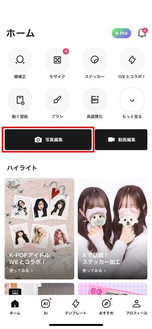 可愛く顔隠しするならこれ！ みんなやってるモザイク加工はEPIKで👍🏻 ̖́- 今すぐ真似しちゃおう💘EPIK写真加工加工アプリステッカースタンプ顔隠し加工顔隠し絵文字量産系量産型スナ系ストーリー加工ストーリーiPhoneiPhone絵文字アプリ