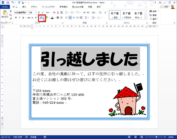 ワード タイトルの装飾に便利な「ワードアート」機能って知ってる？ 基本ワザ3つを解説GetNavi web ゲットナビ