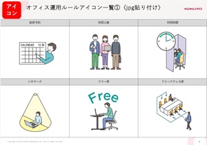 ピクトグラムから始めよう！浜松のユニバーサルデザイン学習 - 浜松市子育て情報サイト ぴっぴ