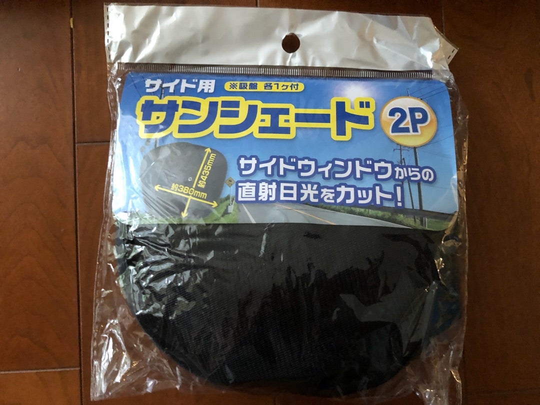 車用サンシェードは100均セリア・キャンドゥで売ってる？おりたためる・おしゃれなおすすめ人気10選も紹介