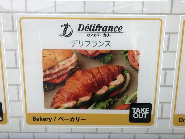 世界中で愛されるブーランジェリーカフェ Delifrance-デリフランス-