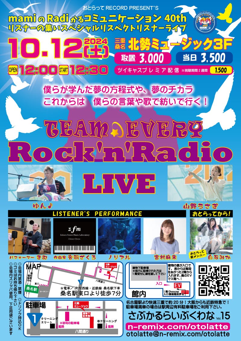 音楽ライブのフライヤー・チラシ作成します ブッキングライブ・自主企画、なんでもお任せあれ！ココナラ