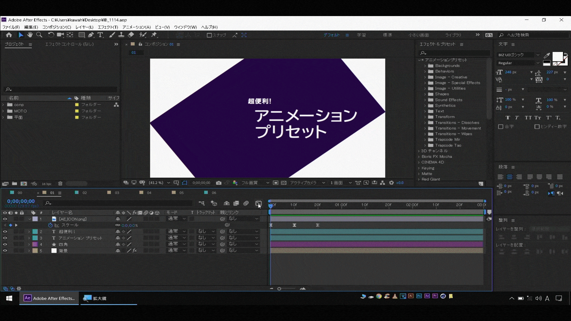 Adobe After Effectsの基本操作 シェイプレイヤーについて解説パソコン工房 NEXMAG