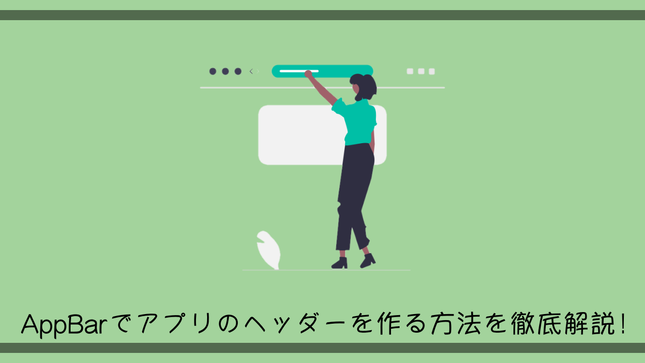 Android ヘッダー フッタービューつきのAndroid GridViewをオープンソースとして公開しますリクルート テックブログ