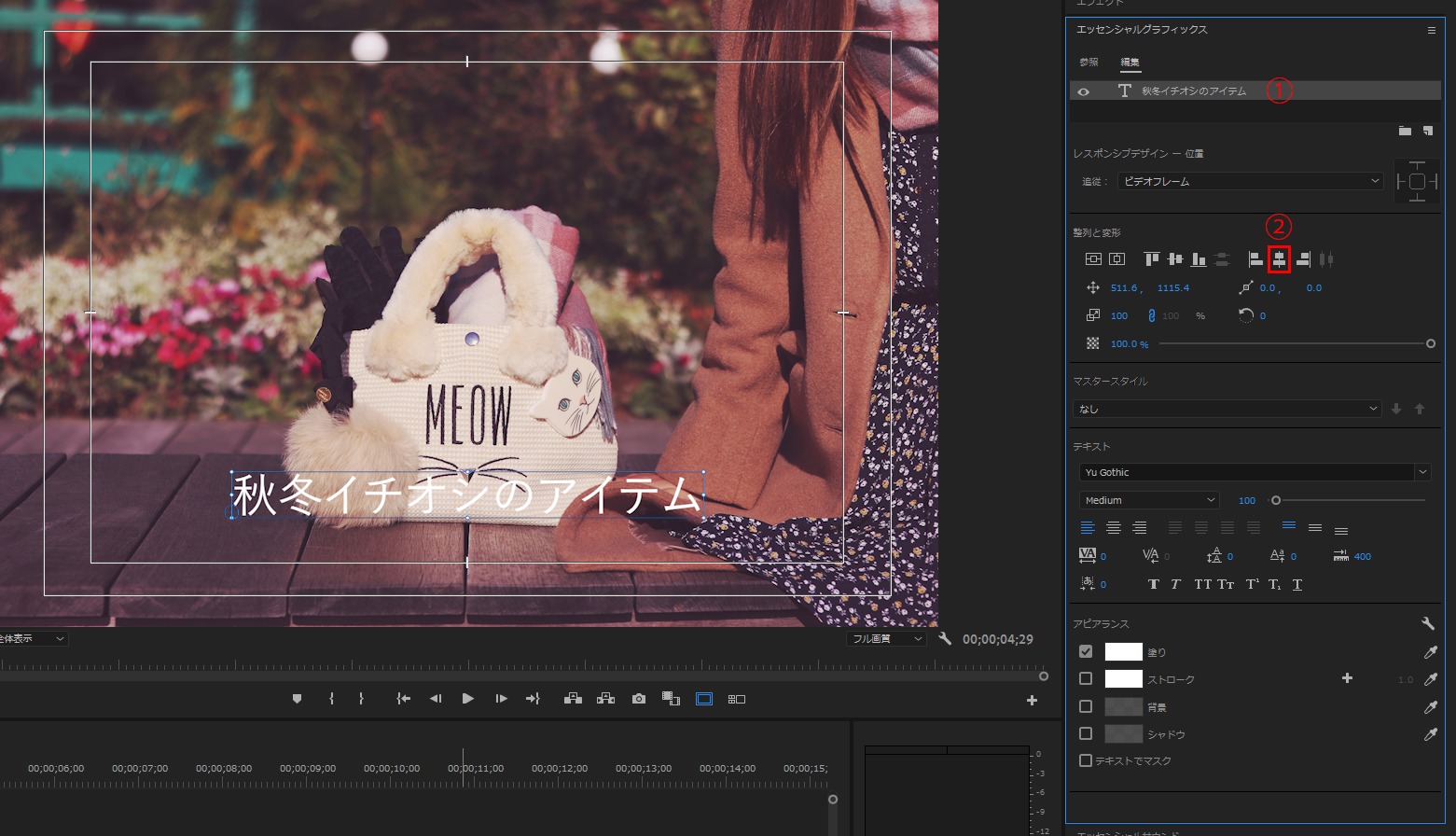 Premiere Pro プレミアプロ で映画のような黒枠を入れる方法 Adobe フィルム ウォーカ