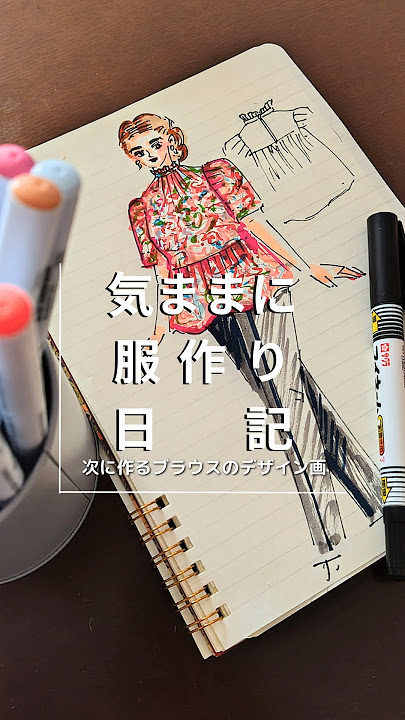 津文化服装専門学校 製図ノート4冊セットfolklora